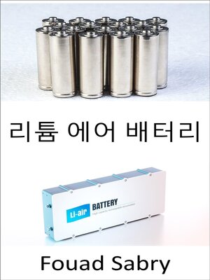 cover image of 리튬 에어 배터리